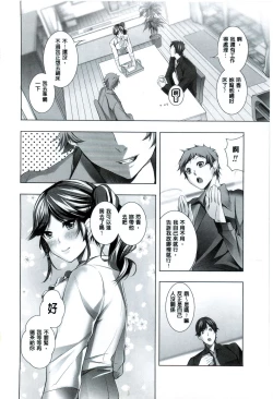 Page 103 of Momoiro Hatsujou Face | 桃色發情淫痴表情