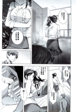 Page 106 of Momoiro Hatsujou Face | 桃色發情淫痴表情