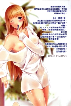 Page 164 of Momoiro Hatsujou Face | 桃色發情淫痴表情