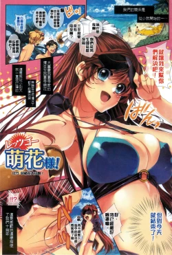 Page 50 of Momoiro Hatsujou Face | 桃色發情淫痴表情