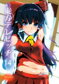 Page 1 of Touhou Derebitch 14