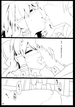 Page 7 of Touhou Derebitch 14