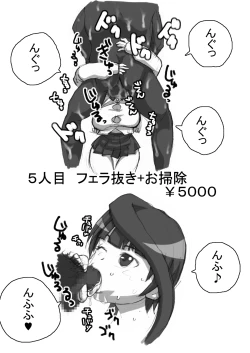 Page 22 of SakiMidare Yariman HenBitch