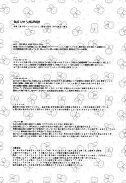 Page 24 of Usamimi Princess to Isekai Kozukuri Life!!