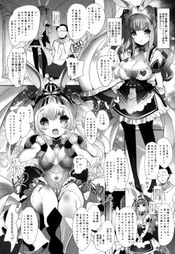 Page 4 of Usamimi Princess to Isekai Kozukuri Life!!