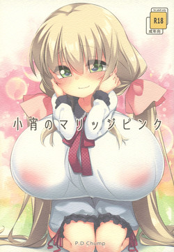 Download Koyoi no Marriage Pink