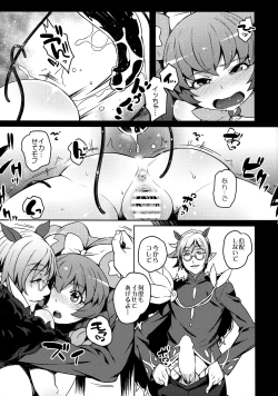 Page 10 of Kozukuri Mitomeru!!