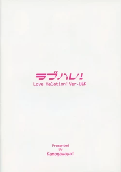 Page 32 of LoveHala! Love Halation! Ver.U&K