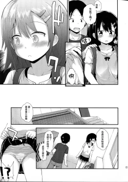 Page 11 of Mayu-chanwa  Hatsujou Chuu