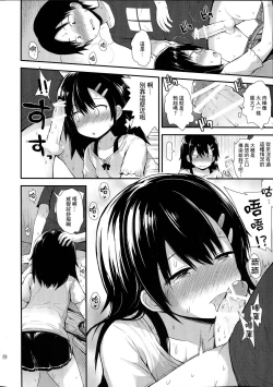 Page 14 of Mayu-chanwa  Hatsujou Chuu