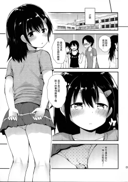 Page 23 of Mayu-chanwa  Hatsujou Chuu