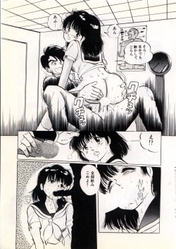 Page 105 of Doping Angel