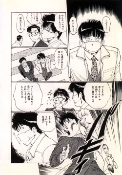 Page 10 of Doping Angel