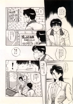 Page 12 of Doping Angel