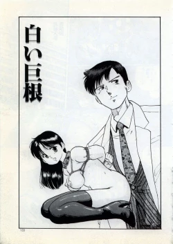 Page 139 of Doping Angel