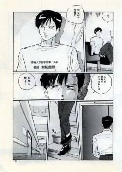 Page 141 of Doping Angel