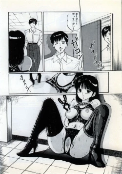 Page 142 of Doping Angel