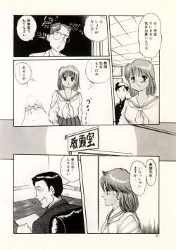 Page 44 of Doping Angel