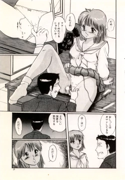 Page 45 of Doping Angel