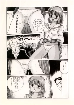 Page 47 of Doping Angel