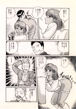 Page 50 of Doping Angel