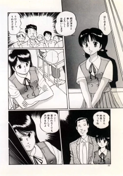 Page 58 of Doping Angel