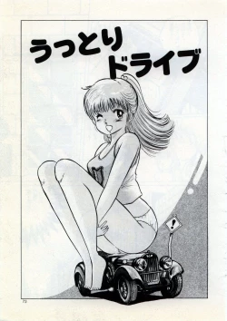 Page 79 of Doping Angel