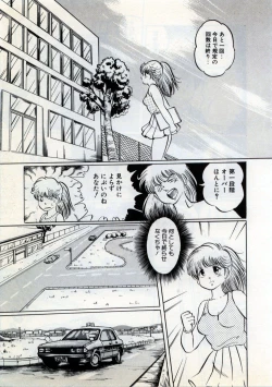 Page 81 of Doping Angel