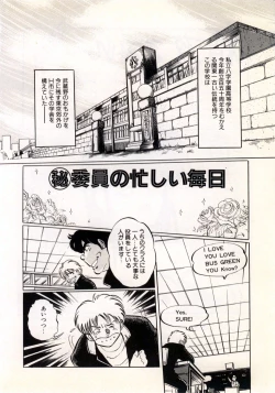 Page 96 of Doping Angel