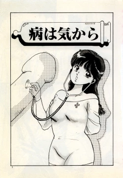 Page 9 of Doping Angel