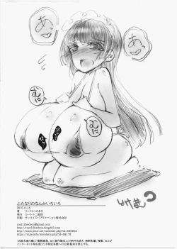 Page 8 of Futanari no Nanka Iroiro