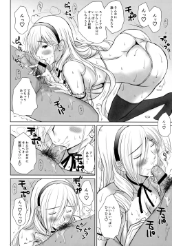 Page 15 of Ai No Corrida 4