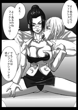 Page 26 of Megane de Bakunyuu no Kanbu o Himitsu Kaigi de Aheahe