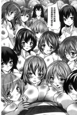 Page 140 of Juumin Zenin Ninshin Kibou!? Joshiryou Kanrinin