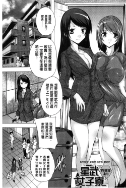Page 162 of Juumin Zenin Ninshin Kibou!? Joshiryou Kanrinin
