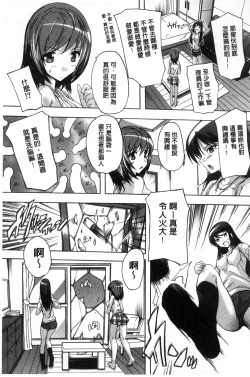 Page 172 of Juumin Zenin Ninshin Kibou!? Joshiryou Kanrinin