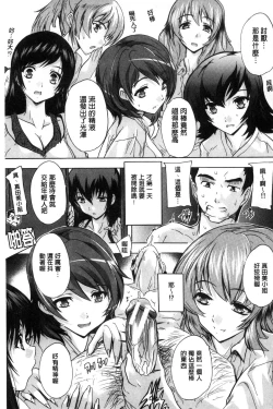 Page 26 of Juumin Zenin Ninshin Kibou!? Joshiryou Kanrinin