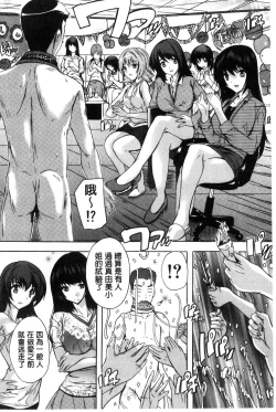 Page 41 of Juumin Zenin Ninshin Kibou!? Joshiryou Kanrinin