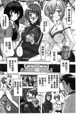 Page 43 of Juumin Zenin Ninshin Kibou!? Joshiryou Kanrinin