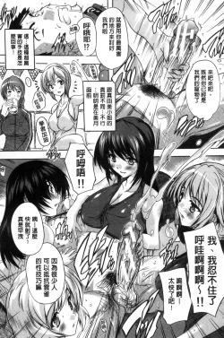 Page 46 of Juumin Zenin Ninshin Kibou!? Joshiryou Kanrinin