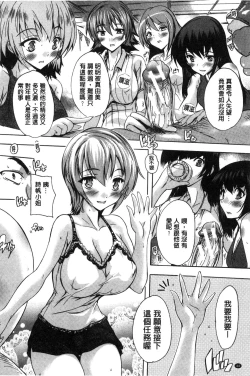 Page 47 of Juumin Zenin Ninshin Kibou!? Joshiryou Kanrinin