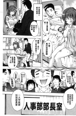 Page 6 of Juumin Zenin Ninshin Kibou!? Joshiryou Kanrinin