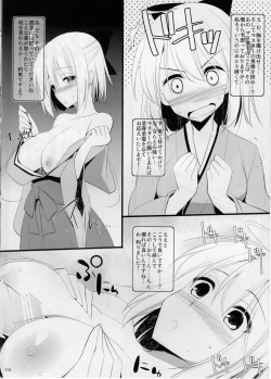 Page 2 of Nyuuri Keizoku Kyousha Kikan Ni