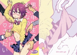 Page 1 of Danshi Chuugakusei demo Onnanoko Mitai ni Saretai