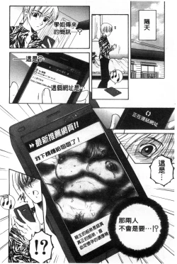 Page 118 of Soshite, Ane wa Boku o Erabu