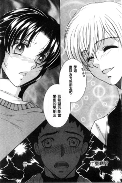 Page 38 of Soshite, Ane wa Boku o Erabu