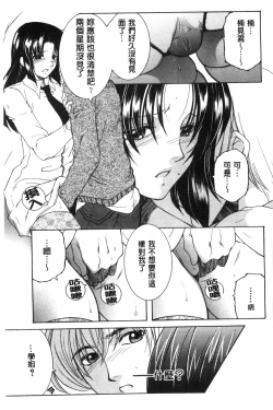 Page 93 of Soshite, Ane wa Boku o Erabu