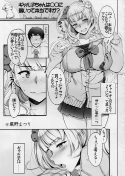 Page 2 of Angel's Stroke 87b Galko-chan 0.02!!