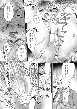 Page 31 of Anju to DokiDoki Ecchi na Date Shiyou yo