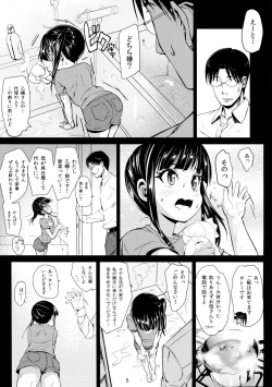 Page 5 of JS Kaji Daikoude Ecchigurashi